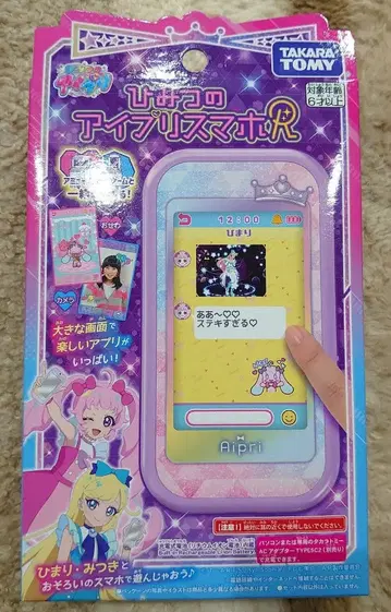 비밀의 아이프리 스마트폰 R 비밀의 아이프리 새상품 미개봉