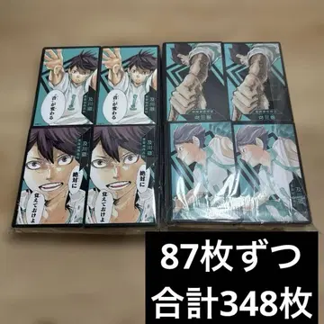 하이큐 오이카와 토오루 보드게임