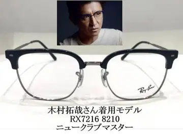 새상품 정품 레이밴 RX7216 8210 뉴클럽마스터 기무라 타쿠야