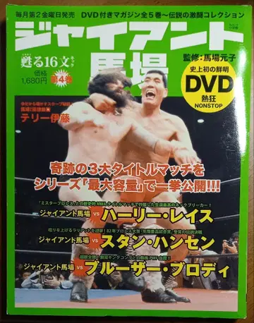 중고 DVD 자이언트 바바 제4권