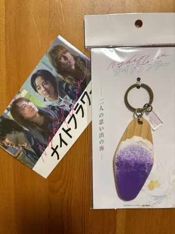 나이트 플라워 키링 스티커