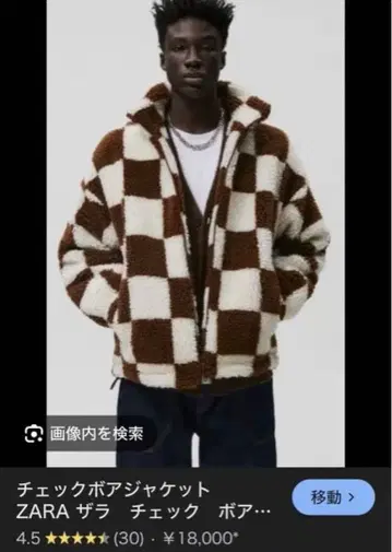 ZARA 체크 무늬 보아 자켓 브라운