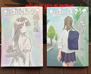 걸즈 밴드 클라이 걸클라 극장판 총집편 입장객 특전 새로 그린 만화