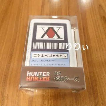 HUNTER x HUNTER 헌터헌터 인조 가죽 명함 케이스