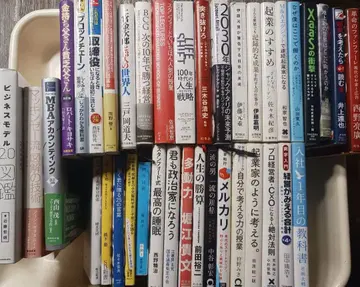 비즈니스 경제 관련 서적 38권 세트. 이제 막 독립하려는 분들께 추천.