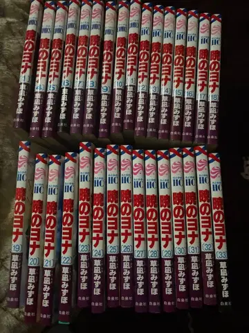 새벽의 연화 1~33 12/15 이후 가격 인상