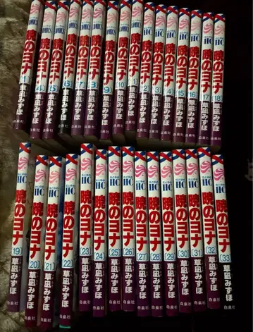 새벽의 연화 1~33 12/15 이후 가격 인상