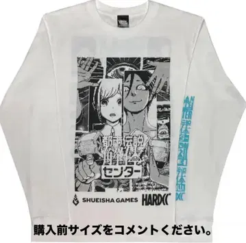 도시전설 해체 센터 긴팔 T셔츠 하드코어 초콜릿 롱티 슈에이샤 게임
