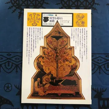 꿈 시공을 초월하는 여정 이미지의 박물지 3