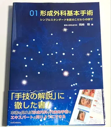 성형외과 기본 수술 : 심플 스탠다드를 장인의 코다와리 기술로 01