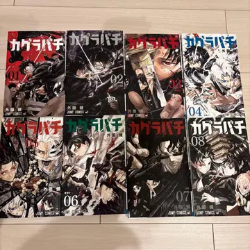 카구라바치 1~8권 초판 세트