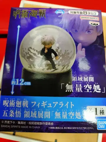 주술회전 피규어 라이트 고죠 사토루