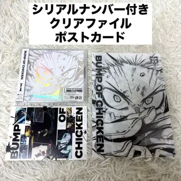 시리얼 포함 BUMP OF CHICKEN [ I ] 파일 엽서