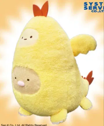 스미코구라시 봉제 인형 XL 프리미엄 새우튀김덮밥