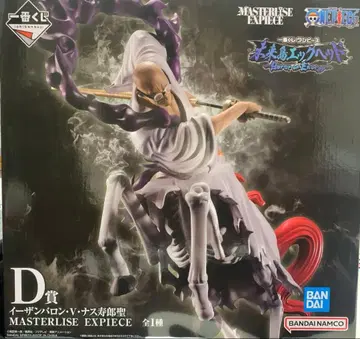 이잔 바론 V 나스쥬로 성 피규어