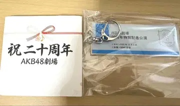 AKB48 20주년 특별 기념 공연 티켓풍 키링
