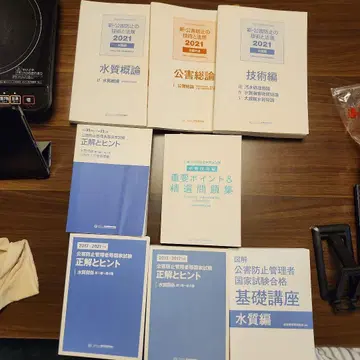 공해 방지 관리자 국가 시험 합격 참고서 세트