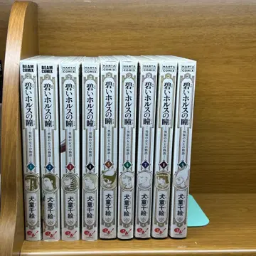 푸른 호루스의 눈 이누도 치에 전 9권 세트