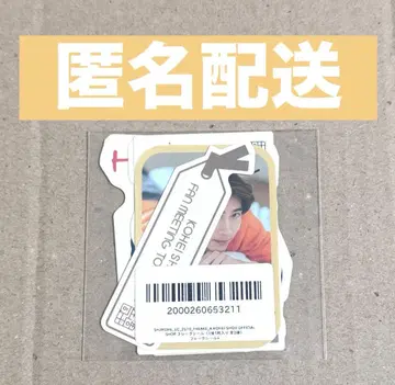 쇼지 코헤이 FC 혼네 도서관 팬미팅 굿즈 프레크 씰 A