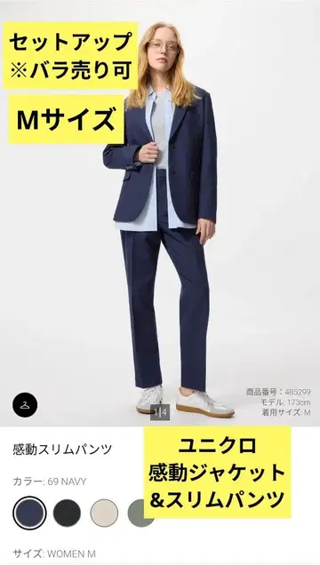 [ 미사용 새상품 ] 유니클로 감동 자켓 감동 슬림 팬츠 셋업 M 사이즈