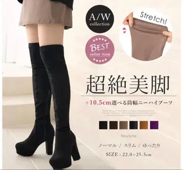 유메텐보 니하이 부츠