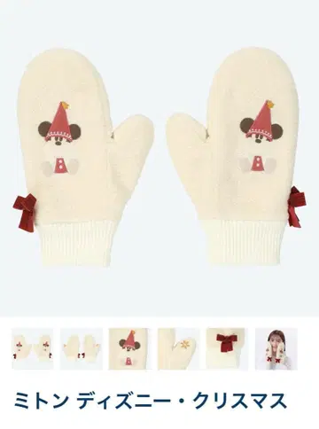 디즈니 릴린린 미튼