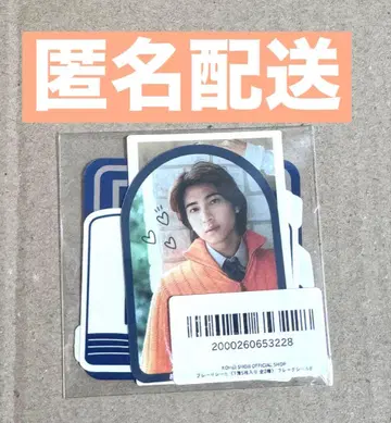 쇼지 코헤이 혼네 도서관 팬미팅 굿즈 플렉 스티커 B 세트