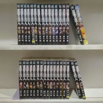 진격의 거인 전 34권 이사야마 하지메