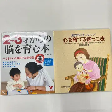 2~3세부터 뇌를 키우는 도서 & 마음을 키우는 안아주기법