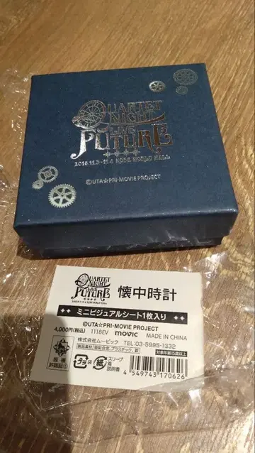 우타프리 카르나이 카르라이 회중시계