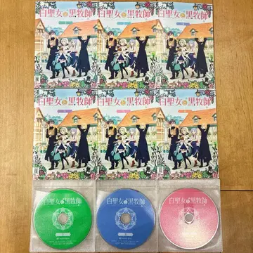 백 성녀와 흑 목사 전 6권 세트 완결 DVD 애니메이션 익명 배송