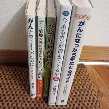 암에 걸렸다면 집어 드는 가이드 외 암 관련 도서 5권 세트