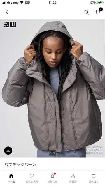 새상품 미사용 [ UNIQLO U ] 퍼프 테크 후드티 브라운