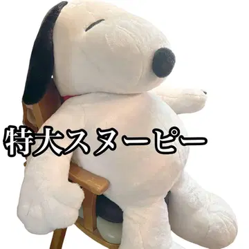 특대형 스누피 봉제 인형