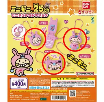 미니모니 25th 미니어처 컬렉션 3개 세트