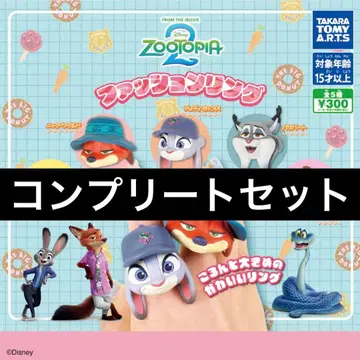 컴플리트 세트 주토피아 패션 반지 2