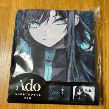 Ado 미개봉 후와후와 담요 라운드원 한정판 네이비