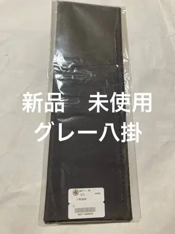 팔괘 새상품, 미사용