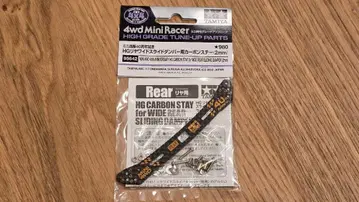 미니 사륜구동 40주년 기념 리어 슬라이드 댐퍼 카본 95642 타미야