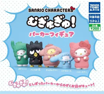 산리오 캐릭터즈 므규므규! 후드티 피규어 전 5종 세트