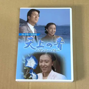 천상의 파랑 헤븐리 블루 컬렉터즈 DVD