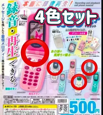 구형 휴대폰 녹음 재생 기능 탑재 휴대폰형 완구 4색 세트