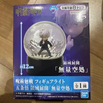 주술회전 피규어 라이트 고죠 사토루