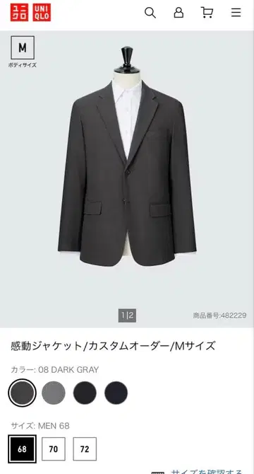 유니클로 감동 자켓 M 커스텀 다크 그레이