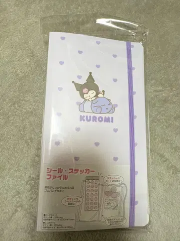 산리오 쿠로미 씰 스티커 파일 A4