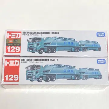 롱 토미카 No.129 우베흥산 더블 트레일러 2개 세트