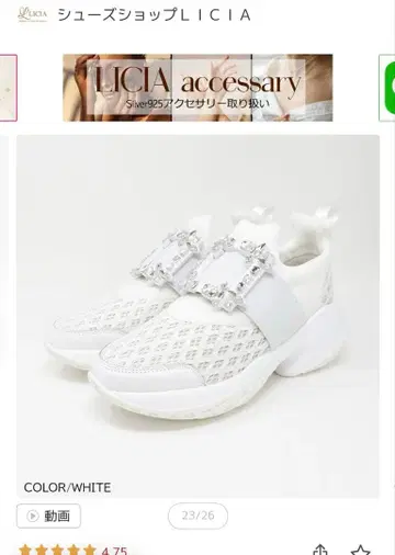 슈즈샵 LICIA 비쥬 스니커즈 통굽 24.5cm 화이트