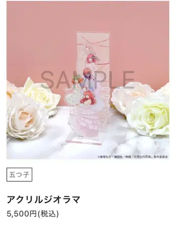 5등분의 신부 아크릴 디오라마