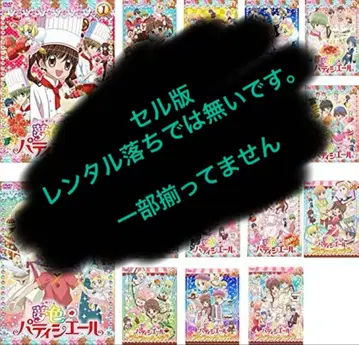 꿈빛 파티시엘 dvd