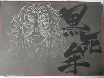 귀멸의 칼날 다이닝 런치 매트 코쿠시보